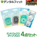 【★エントリー&店内3点購入でP10倍(7/19 20:00-7/26 1:59迄)】Ciフロス 爽快ミントワックスセット(ブラック・スポンジ・フロライド・ミニタイプ2個入)(メール便2点まで)【メール便選択で送料無料】