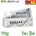 【★20%ポイントバック 8/11 9:59迄】RECLEAR アパトリートメント 1本 / 3本 70g/本 グリーンアップルミント リクリア むし歯予防 ステイン除去 ヤニ除去 ホワイトニング 歯石除去 口腔 殺菌作用 歯のトリートメント 歯磨き後のケア