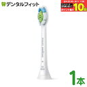 【★エントリー&店内3点購入でP10倍(8/4 20:00-8/11 1:59迄)】ソニッケアー ダイヤモンドクリーン 替えブラシ / スタンダード / 1本入...