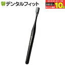 【★エントリー&店内3点購入でP10倍(8/4 20:00-8/11 1:59迄)】オーラルケア 山型 歯ブラシ インターブレイス ブラック 1本