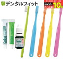 【★エントリー&店内3点購入でP10倍(8/4 20:00-8/11 1:59迄)】Ci ベーシック Mふつう 10本入《★歯周病予防3点セットのおまけ付》コン...