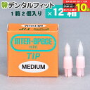 【★エントリー&店内3点購入でP10倍(8/4 20:00-8/11 1:59迄)】モリムラ インタースペースブラシミニ 専用替えチップ ミディアムM 1ダース...