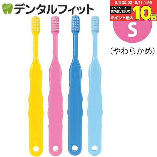 【★エントリー&店内3点購入でP10倍(8/4 20:00-8/11 1:59迄)】Ci 503 / Sやわらかめ / 50本入【Ciメディカル 歯ブラシ】 【★エントリー&店内3点購入でP10倍(8/4 20:00-8/11 1:59迄)】Ci 503 / Sやわらかめ / 50本入【Ciメディカル 歯ブラシ】