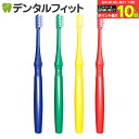 【★エントリー&店内3点購入でP10倍(8/4 20:00-8/11 1:59迄)】歯科専売品歯ブラシ Demiエリート / フラット毛 / Mふつう 12本入...