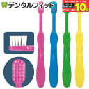 【★エントリー&店内3点購入でP10倍(8/4 20:00-8/11 1:59迄)】歯ブラシ 子供 Ci キッズ Mふつう 15本セット【Ciメディカル】(メー...