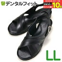 【★エントリー&店内3点購入でP10倍(8/4 20:00-8/11 1:59迄)】ナースシューズ 黒 LL (24.5-25.0cm) 1足 / ナースサンダ...