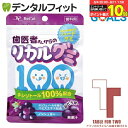 【★エントリー&店内3点購入でP10倍(8/4 20:00-8/11 1:59迄)】【アフリカの子どもへ給食を寄付する★TFT対象商品】歯科用歯医者さんからのリカルグミ ぶどう味 1袋(60g) チャリティ SDGs