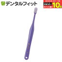 【★エントリー&店内3点購入でP10倍(8/4 20:00-8/11 1:59迄)】オーラルケア オトナタフト20 S(ソフト) ラベンダーパープル 1本