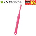 【★エントリー&店内3点購入でP10倍(8/4 20:00-8/11 1:59迄)】オーラルケア オトナタフト20 S(ソフト) ビビットピンク 1本