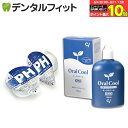 【★エントリー&店内3点購入でP10倍(8/4 20:00-8/11 1:59迄)】薬用 マウスウォッシュ オーラルクールCHX 1本(100ml)pHバランサ...
