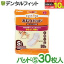 【★エントリー&店内3点購入でP10倍(8/4 20:00-8/11 1:59迄)】zuttone ずっとね 老犬介護用 おむつパッドK S W23640【Pe...