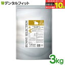 【★エントリー&店内3点購入でP10倍(8/4 20:00-8/11 1:59迄)】バニーセレクション / シニア / 1袋(3kg)うさぎ 餌 (固形タイプ)