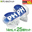 【★10%OFF 8/4 20:00 - 8/11 1:59】 マウスウォッシュ CiオーラルpHバランサー ポーションタイプ (14mL×25個) 液体ハミガキ 【重曹配合】【CPC配合】 【送料無料】