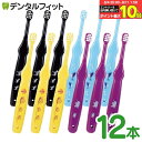 【★エントリー&店内3点購入でP10倍(8/4 20:00-8/11 1:59迄)】ラピス 乳児用 歯ブラシ ハッピーカラー 男女兼用 Mふつう 12本入(4色...
