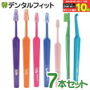 【★エントリー&店内3点購入でP10倍(8/4 20:00-8/11 1:59迄)】Tepe テペ 歯ブラシ 豪華磨き比べ 7本セット(セレクト/セレクトコンパ...