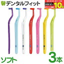 【★エントリー&店内3点購入でP10倍(8/4 20:00-8/11 1:59迄)】Pesitro ペシトロ 1180 ソフト 3本セット(色指定不可)1180...
