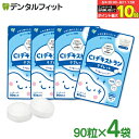 【★エントリー&店内3点購入でP10倍(8/4 20:00-8/11 1:59迄)】キシリトール100% タブレット CIデキストランタブレット 4袋セット(1袋/90粒) ヨーグルト味 シュガーレス キシリトール・エリストール・乳酸菌配合【メール便選択で送料無料】(メール便2点まで)