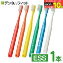 【★エントリー&店内3点購入でP10倍(8/4 20:00-8/11 1:59迄)】タフト24歯ブラシ ESS(エクストラスーパーソフト) 1本【キャップ付き】...