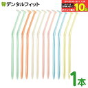 【★エントリー&店内3点購入でP10倍(8/4 20:00-8/11 1:59迄)】歯ブラシ ワンタフト ラピス ワンタフトブラシ Mふつう 1本入 LA-00...