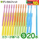 【★エントリー&店内3点購入でP10倍(8/4 20:00-8/11 1:59迄)】Ciベーシック Sやわらかめ 20本セット【メール便選択で送料無料】