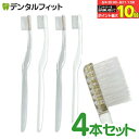 【★エントリー&店内3点購入でP10倍(8/4 20:00-8/11 1:59迄)】CORAFTURE Prio コラフチュール プリオ 歯ブラシ 4本セット ...