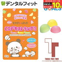 【★エントリー&店内3点購入でP10倍(8/4 20:00-8/11 1:59迄)】【アフリカの子どもへ給食を寄付する★TFT対象商品】CIデキストラングミ 1袋(60g/約15粒) 3味アソート イチゴ レモン リンゴ シュガーレス キシリトール配合 フルーツグミ もちもちぱんだ SDGs