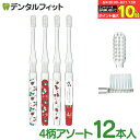 【★エントリー&店内3点購入でP10倍(8/4 20:00-8/11 1:59迄)】【メール便選択で送料無料】Ciエリート リサとガスパール・ストロベリー(12...