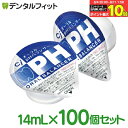 【★10%ポイントバック 8/11 9:59迄】【液体ハミガキ】【重曹配合】【CPC配合】CiオーラルpHバランサー ポーションタイプ (14mL×100個)