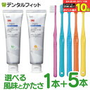 3M クリンプロ 歯みがきペーストF1450 ソフトミントorシトラスミント 1本(90g) 種類が選べる Ci PRO FOUR 4列歯ブラシ 5本 (ラウン...
