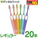 【★エントリー&店内3点購入でP10倍(8/4 20:00-8/11 1:59迄)】【送料無料】TePe テペ スプリーム 歯ブラシ(20本入 レギュラー)