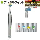 【★エントリー&店内3点購入でP10倍(8/4 20:00-8/11 1:59迄)】歯ブラシ プロスペック プラス フォーレッスン タイニー やわらかめ/4本入...