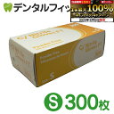 【★エントリー&店内3点購入でP10倍(8/4 20:00-8/11 1:59迄)】【送料無料】CiニトリルグローブFT300(パウダーフリー) S / 1箱(...