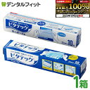【★エントリー&店内3点購入でP10倍(8/4 20:00-8/11 1:59迄)】【送料無料】防汚用カバーフィルム ピタテック / キーボード用(約30台分)...