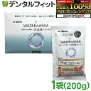 【★エントリー&店内3点購入でP10倍(8/4 20:00-8/11 1:59迄)】四国化成 WASHMANIA 洗濯槽クリーナー ウォッシュマニア 洗濯槽用洗...