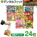 【★エントリー&店内3点購入でP10倍(8/4 20:00-8/11 1:59迄)】ディズニーオールスターカラフル巾着袋 8柄アソート(SY-3864)24枚o...