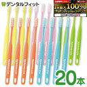 【★エントリー&店内3点購入でP10倍(8/4 20:00-8/11 1:59迄)】【送料無料】DENT. / DENT.EX systema 42H 歯ブラシ...
