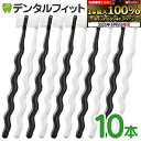 【★10%ポイントバック 8/11 9:59迄】Ciメディカル デザイン 歯ブラシ ゼブラシ 2本入り×5セット(ホワイト&ブラックの2本入×5 合計10本入り)【Ciメディカル 歯ブラシ】(メール便4点まで)メール便選択で送料無料】