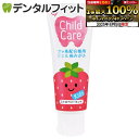 【★10%ポイントバック 8/11 9:59迄】Ci チャイルドケア ストロベリーミント 1本(70g)≪歯科医院専売品≫