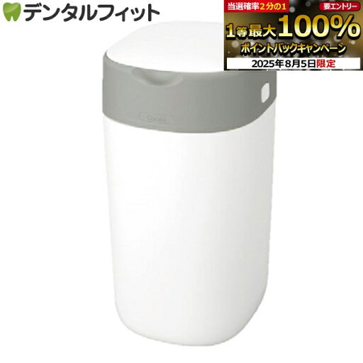 【★エントリー&店内3点購入でP10倍(8/4 20:00-8/11 1:59迄)】combi コンビ 強力密閉 抗菌おむつポット ポイテック W消臭 コットンホワイト おむつ ゴミ箱 処理ポット 【★エントリー&店内3点購入でP10倍(8/4 20:00-8/11 1:59迄)】combi コンビ 強力密閉 抗菌おむつポット ポイテック W消臭 コットンホワイト おむつ ゴミ箱 処理ポット