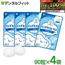 【★エントリー&店内3点購入でP10倍(8/4 20:00-8/11 1:59迄)】キシリトール100% タブレット CIデキストランタブレット 4袋セット(1...