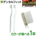【★エントリー&店内3点購入でP10倍(8/4 20:00-8/11 1:59迄)】CORAFTURE Prio コラフチュール プリオ 歯ブラシ1本(ホワイト...
