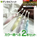 【★エントリー&店内3点購入でP10倍(8/4 20:00-8/11 1:59迄)】CORAFTURE airgrip コラフチュール エアグリップ 歯ブラシ ...