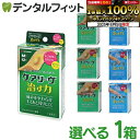 【★エントリー&店内3点購入でP10倍(8/4 20:00-8/11 1:59迄)】【メール便選択で送料無料】ケアリーヴ 治す力 1箱【ニチバン モイストヒーリ...