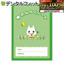【★エントリー&店内3点購入でP10倍(8/4 20:00-8/11 1:59迄)】Ciオリジナル 「は」れんらくノート (A6サイズ) 1冊 ポイント消化 ポイント消費【メール便選択で送料無料】