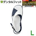 【★エントリー&店内3点購入でP10倍(8/4 20:00-8/11 1:59迄)】カラークロスサンダル ホワイトxネイビー L / 1足【Ciメディカル ナー...