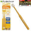 【★エントリー&店内3点購入でP10倍(8/4 20:00-8/11 1:59迄)】日本製 ペット用歯ブラシ ワンキャッチ(Wancatch) Sサイズ(超小型...