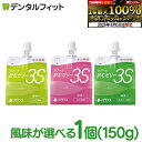 【★エントリー&店内3点購入でP10倍(8/4 20:00-8/11 1:59迄)】味が選べる ラクーナ飲むゼリー3S(りんご/もも/白ぶどう風味)水分補給ゼリー 150g 1個【バランス 介護食 水分補給 高齢者 飲み物 飲料】