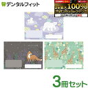 【★エントリー&店内3点購入でP10倍(8/4 20:00-8/11 1:59迄)】動物たちのおくすり手帳 シロクマ キツネ キリン 3冊セット A6 32ページ tomotoデザイン シロクマ キツネ キリン (メール便6点まで)【メール便選択で送料無料】