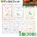 【★エントリー&店内3点購入でP10倍(8/4 20:00-8/11 1:59迄)】ぞうきFUSEN 1個30枚(約縦75×横62mm) 付箋 おもしろ 臓器 キャラクター【メール便選択で送料無料】
