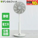 duux Whisper 扇風機 ベーシック DCモーターサーキュレーター ホワイト 【デュクス duux Whisper 静音 おしゃれ かっこいい リビング...